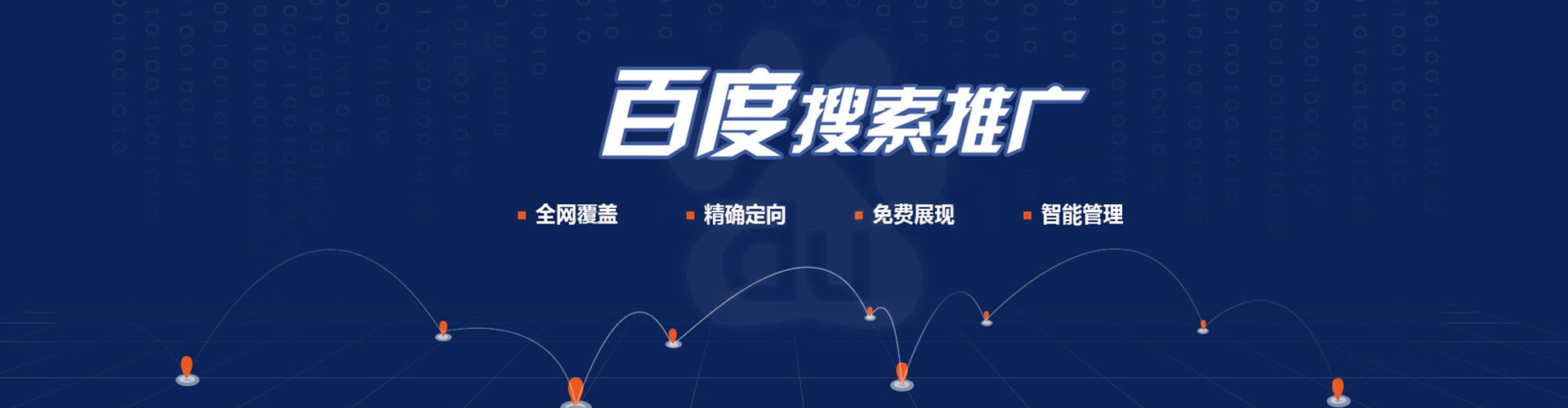 忠县百度信息流